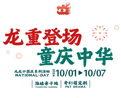 QQ20240923-101002.png